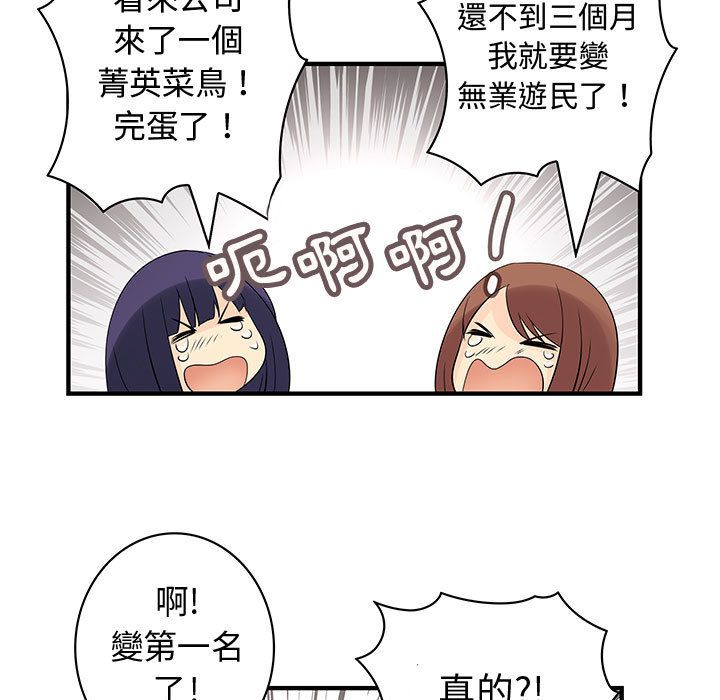 菜鳥藍薺理 第34话 67.jpg