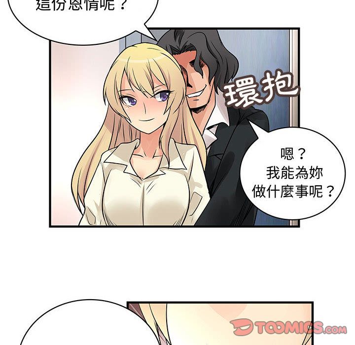 菜鳥藍薺理 第34话 36.jpg