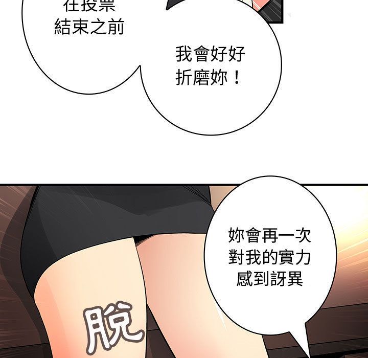 菜鳥藍薺理 第34话 51.jpg