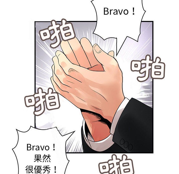 菜鳥藍薺理 第34话 26.jpg
