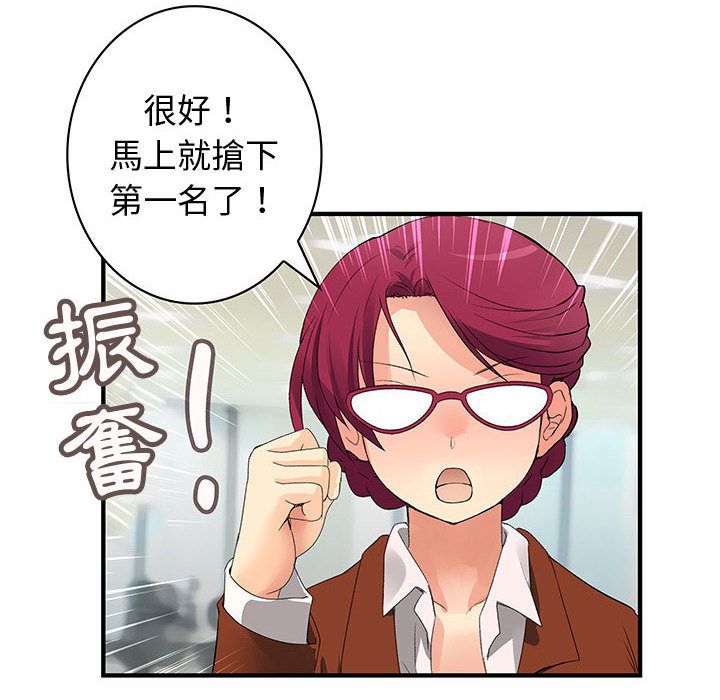菜鳥藍薺理 第34话 8.jpg