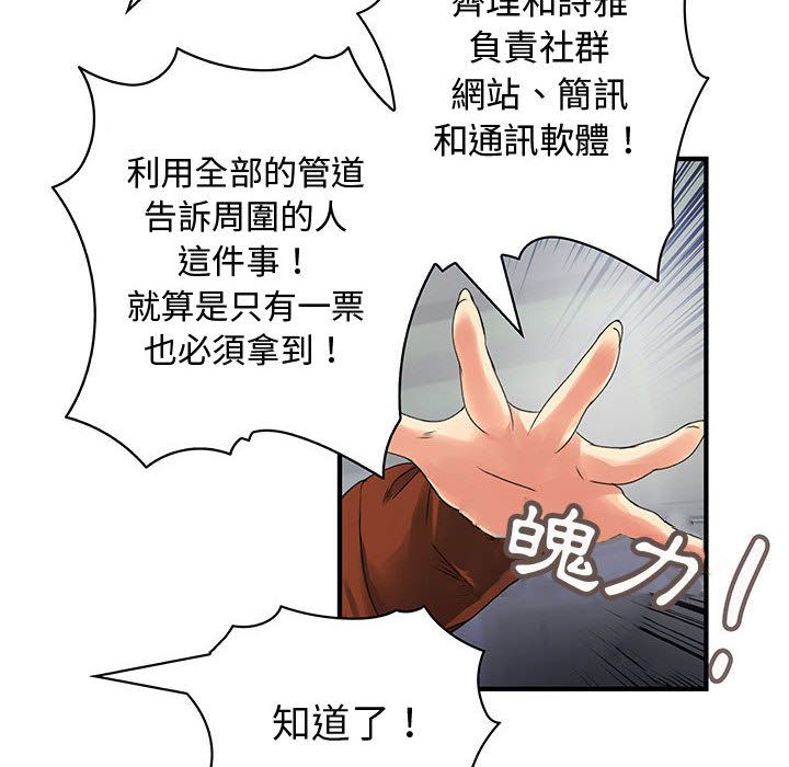菜鳥藍薺理 第34话 76.jpg