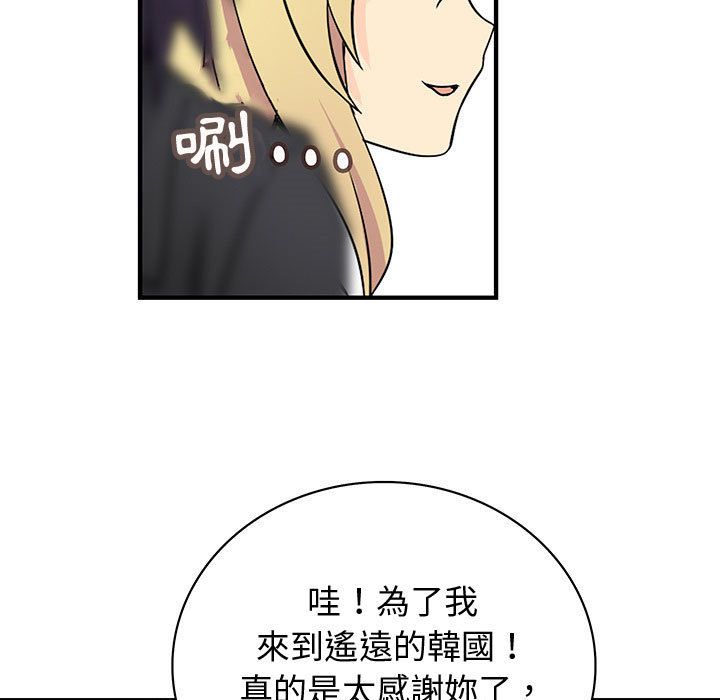 菜鳥藍薺理 第34话 33.jpg