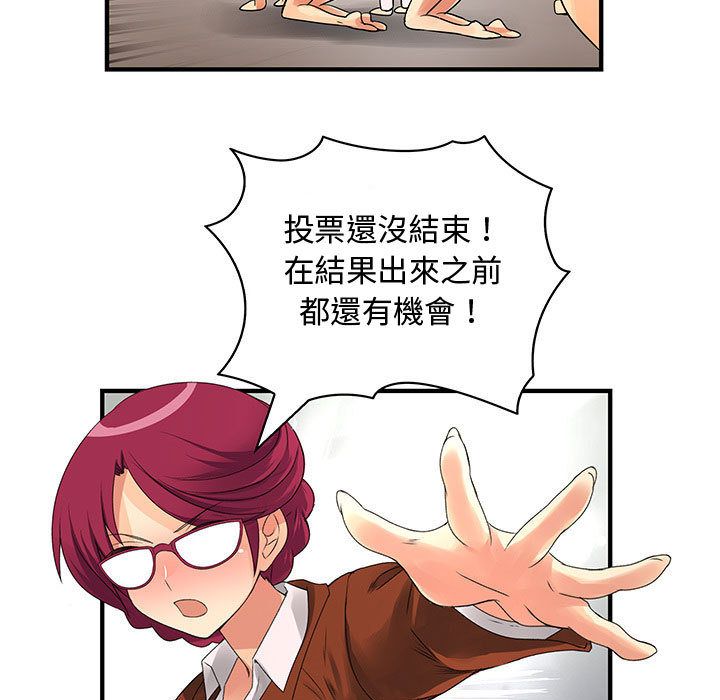 菜鳥藍薺理 第34话 73.jpg