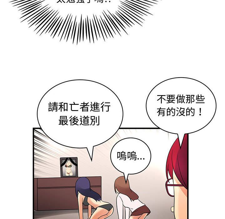 菜鳥藍薺理 第34话 72.jpg
