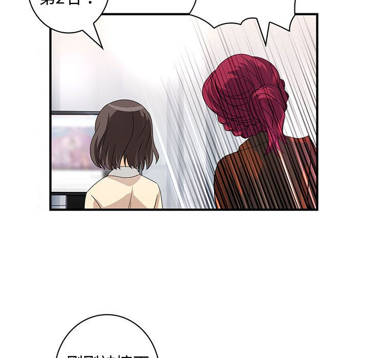 菜鳥藍薺理 第34话 19.jpg