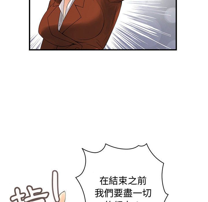 菜鳥藍薺理 第34话 74.jpg