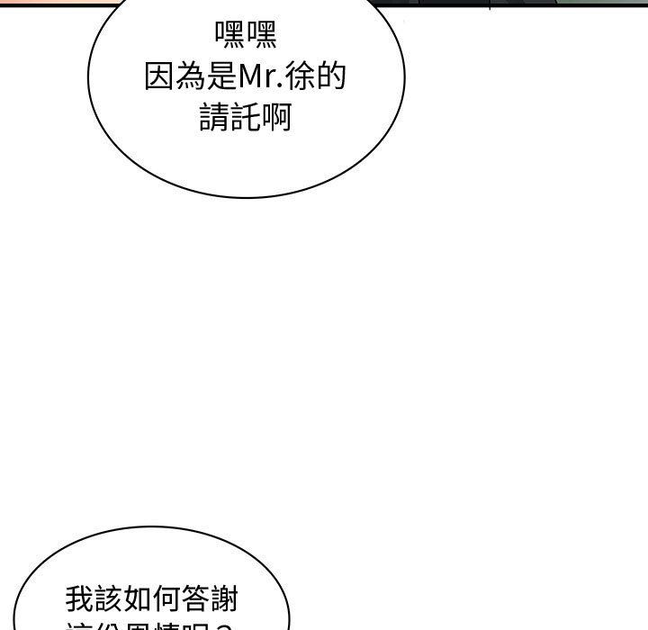 菜鳥藍薺理 第34话 35.jpg