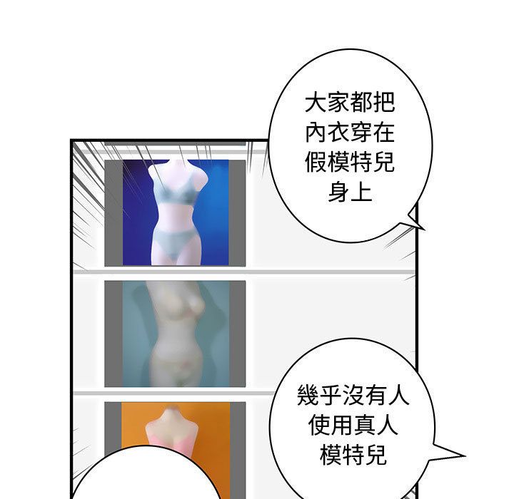 菜鳥藍薺理 第34话 13.jpg