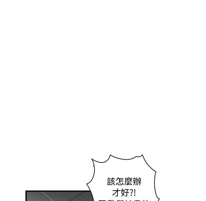 菜鳥藍薺理 第34话 58.jpg