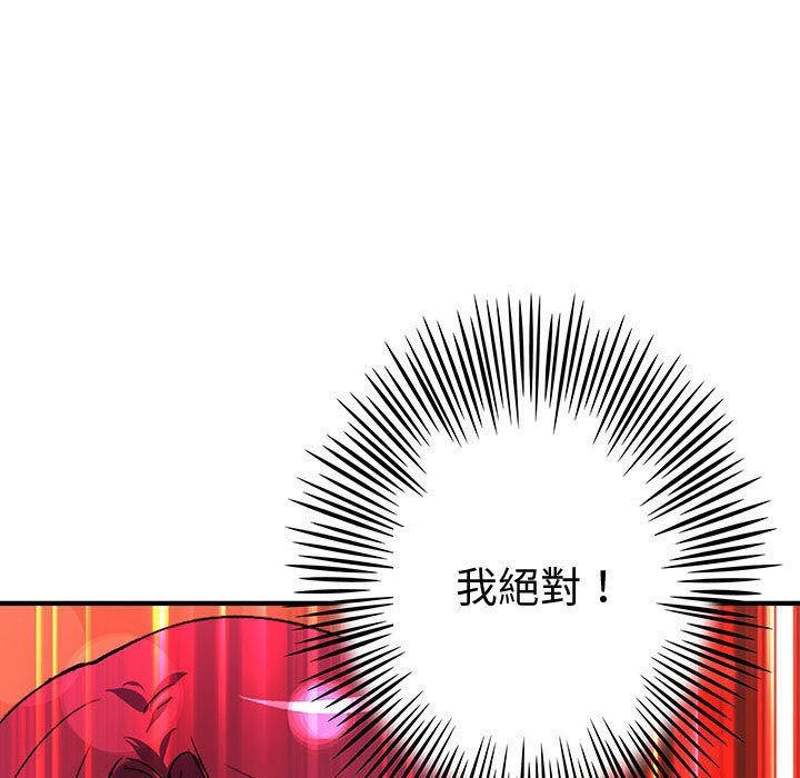 菜鳥藍薺理 第34话 87.jpg
