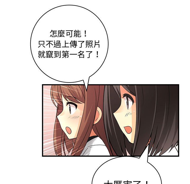 菜鳥藍薺理 第34话 9.jpg