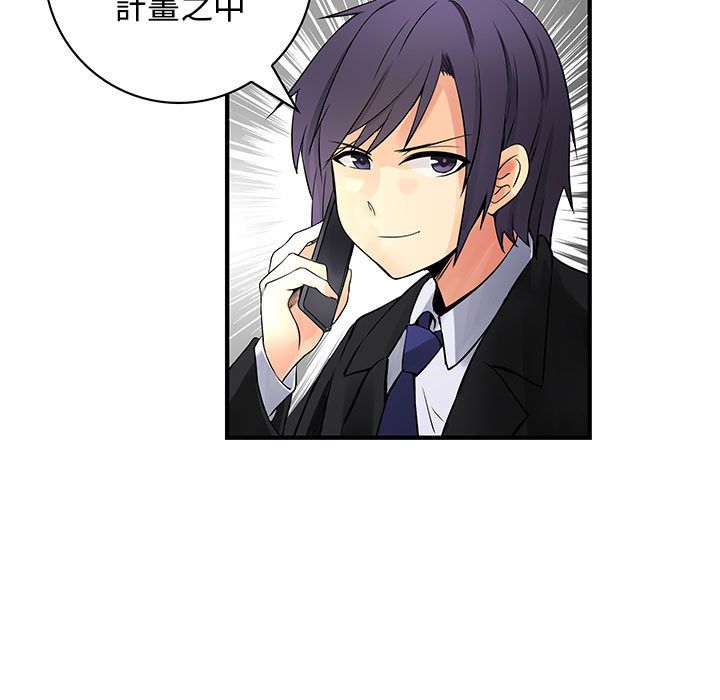 菜鳥藍薺理 第34话 45.jpg