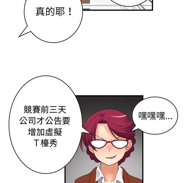 菜鳥藍薺理 第34话 14.jpg