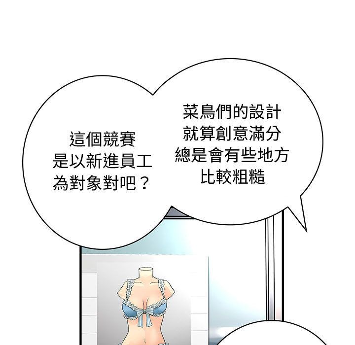 菜鳥藍薺理 第34话 63.jpg