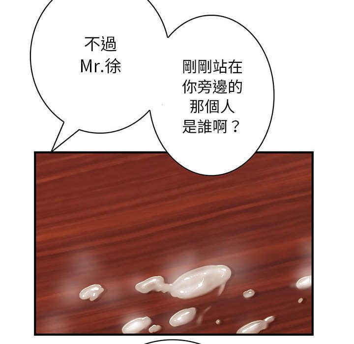 菜鳥藍薺理 第34话 94.jpg