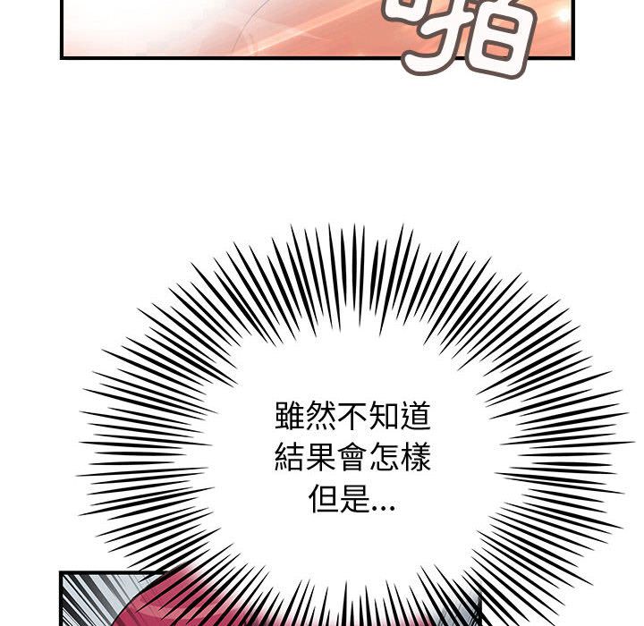 菜鳥藍薺理 第34话 80.jpg