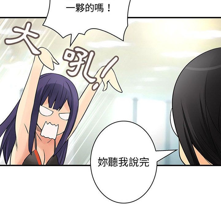 菜鳥藍薺理 第34话 62.jpg