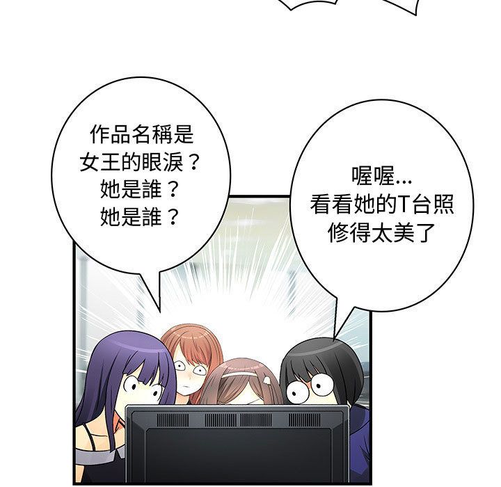菜鳥藍薺理 第34话 21.jpg