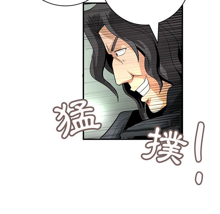 菜鳥藍薺理 第34话 56.jpg