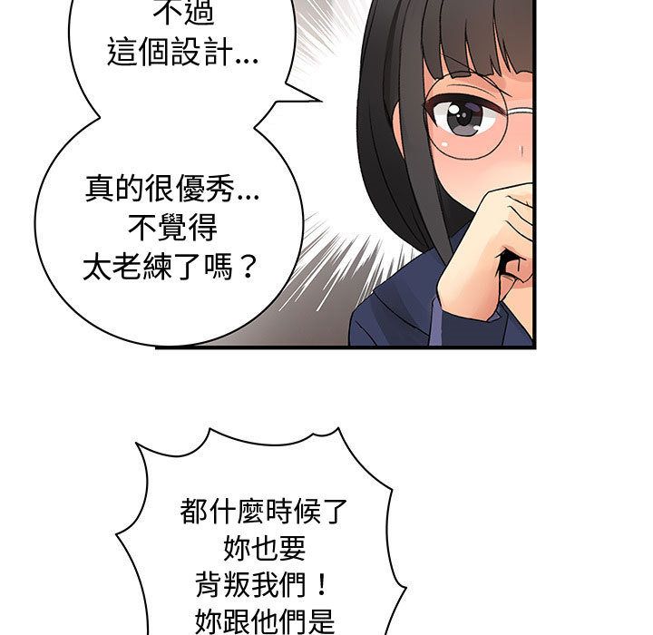 菜鳥藍薺理 第34话 61.jpg