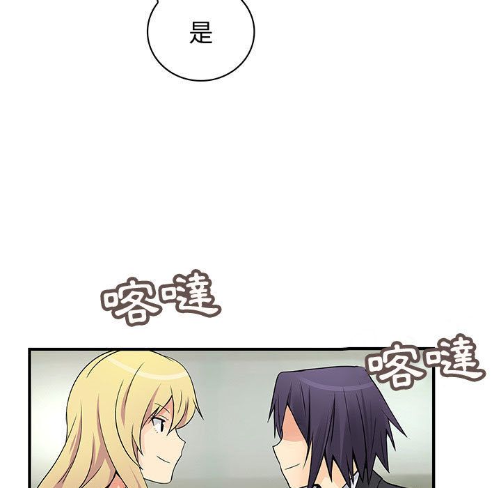 菜鳥藍薺理 第34话 31.jpg