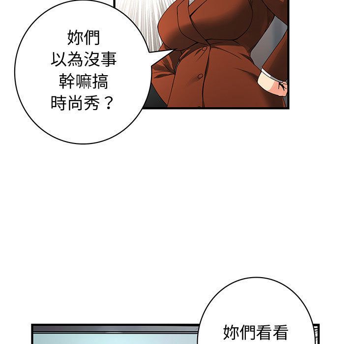 菜鳥藍薺理 第34话 11.jpg