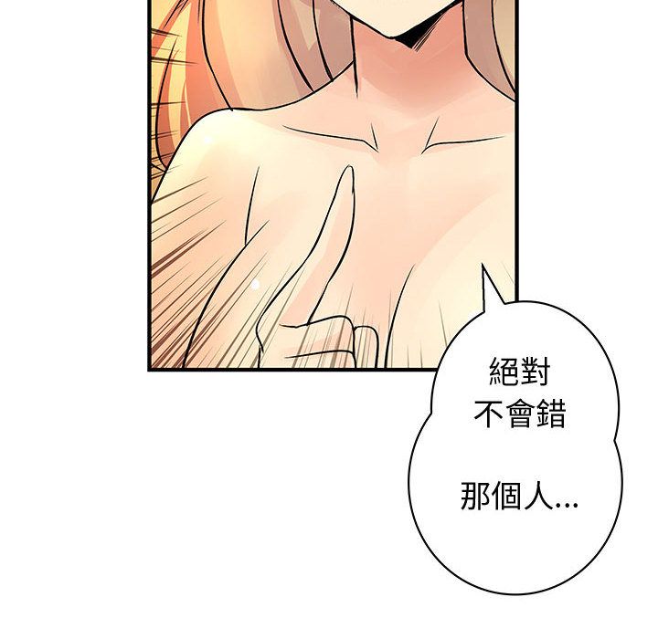 菜鳥藍薺理 第34话 100.jpg