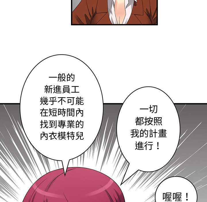 菜鳥藍薺理 第34话 15.jpg