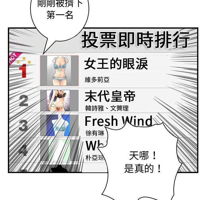 菜鳥藍薺理 第34话 20.jpg