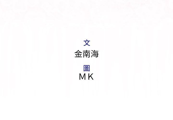菜鳥藍薺理 第34话 3.jpg