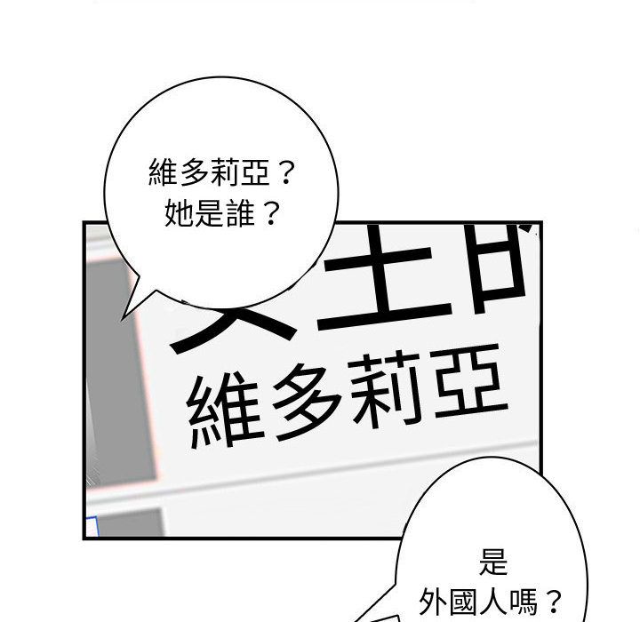 菜鳥藍薺理 第34话 22.jpg