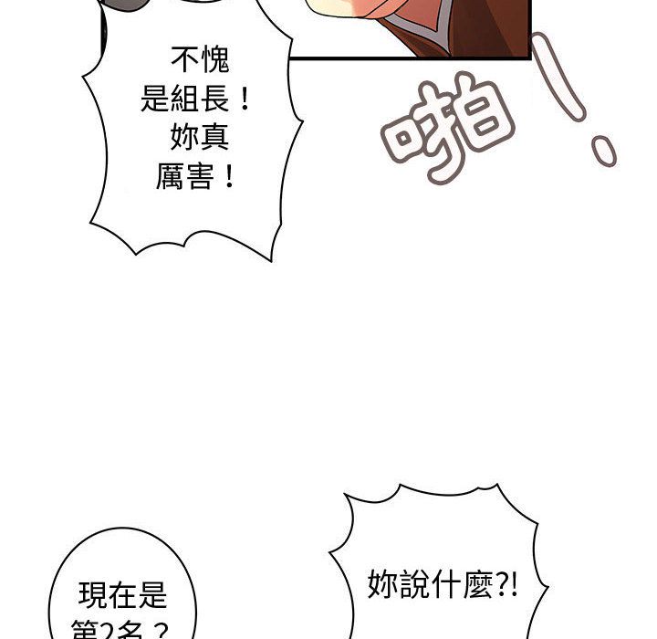 菜鳥藍薺理 第34话 18.jpg