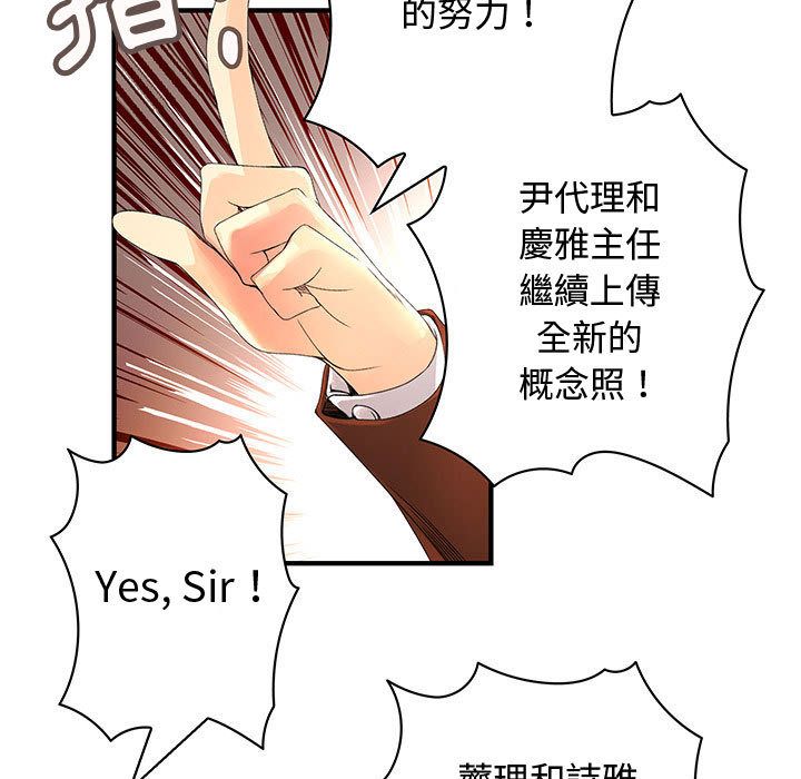 菜鳥藍薺理 第34话 75.jpg