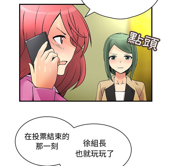 菜鳥藍薺理 第34话 43.jpg