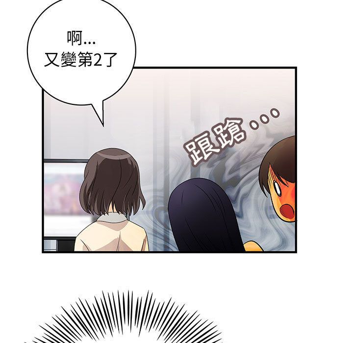 菜鳥藍薺理 第34话 69.jpg