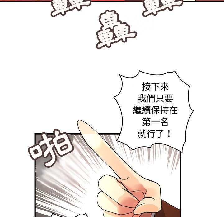 菜鳥藍薺理 第34话 17.jpg