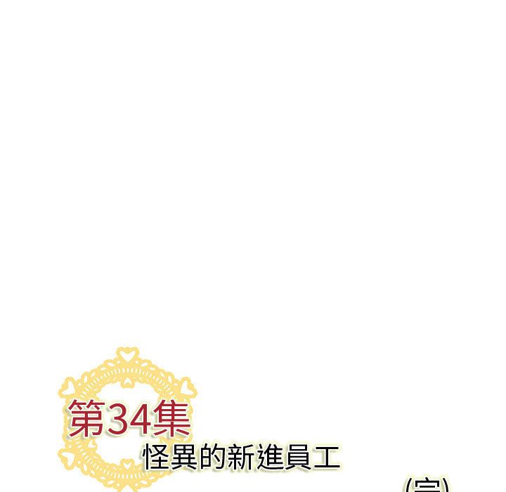 菜鳥藍薺理 第34话 103.jpg