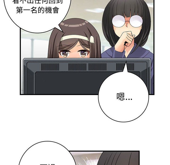 菜鳥藍薺理 第34话 60.jpg