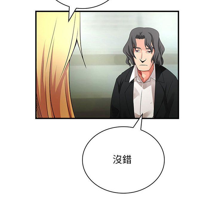 菜鳥藍薺理 第34话 96.jpg