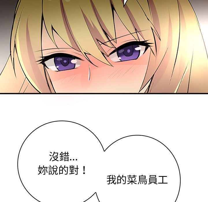 菜鳥藍薺理 第34话 55.jpg