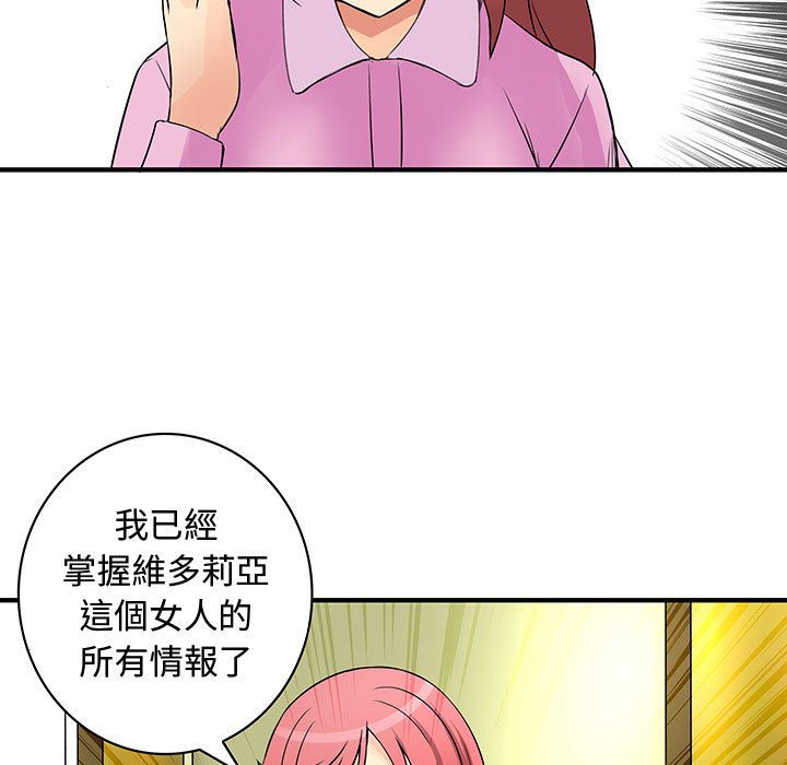 菜鳥藍薺理 第34话 41.jpg