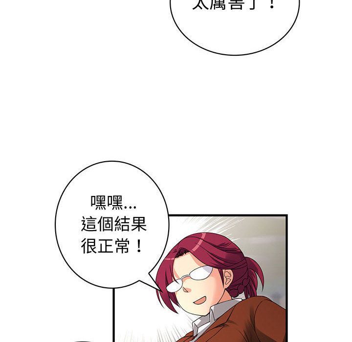 菜鳥藍薺理 第34话 10.jpg