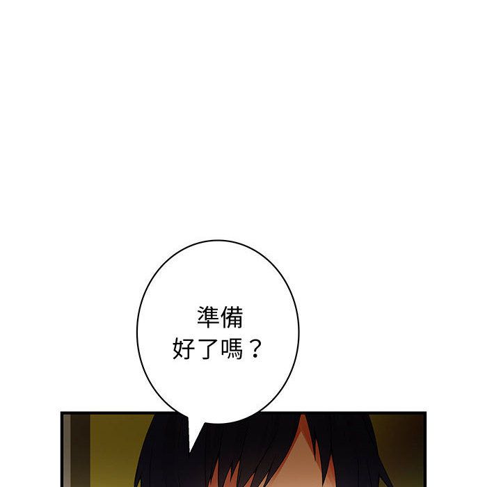 菜鳥藍薺理 第34话 38.jpg