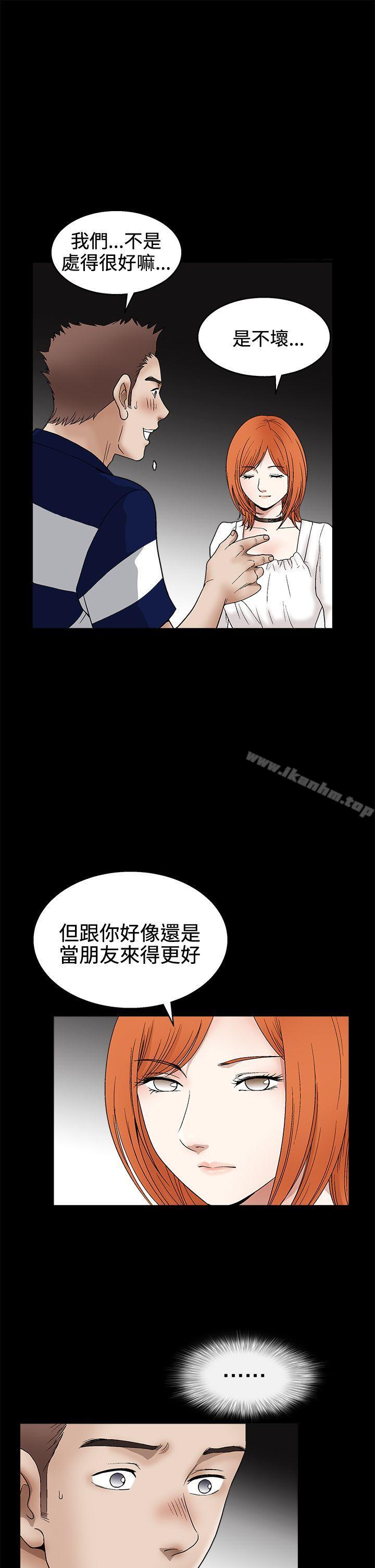 誘惑漫画 免费阅读 第2季 第15话 30.jpg