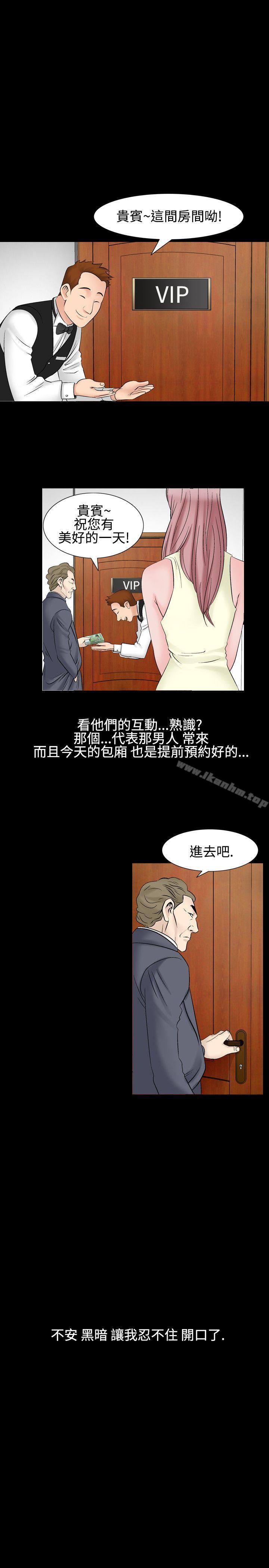 人妻性解放 在线观看 第26話 漫画图片22