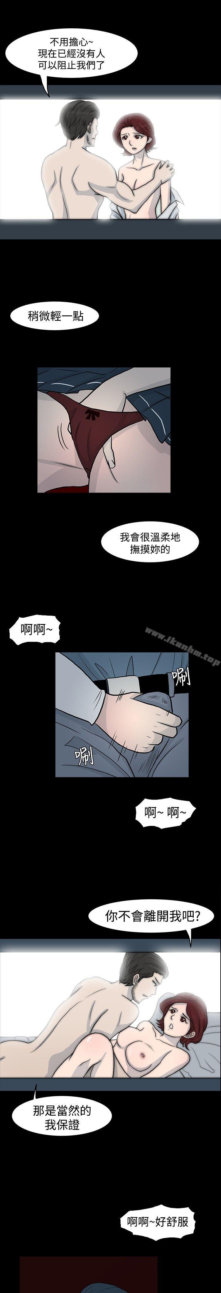 漫画韩国 高跟鞋   - 立即阅读 第4話第11漫画图片
