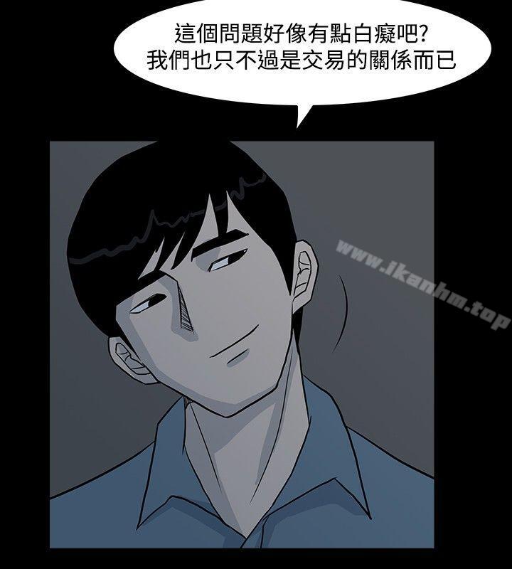 漫画韩国 高跟鞋   - 立即阅读 第4話第24漫画图片