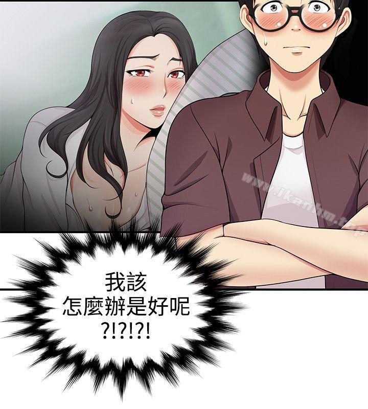 韩漫H漫画 无法自拔的口红胶  - 点击阅读 第18话 26