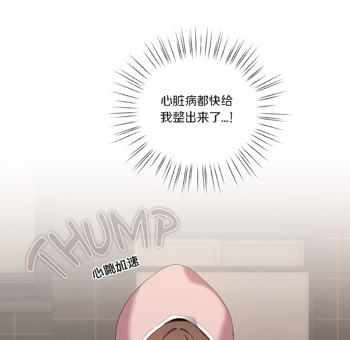 猫猫牵红线 第1話 韩漫图片153